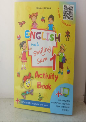 Робочий  зошит до підручника 1 кл."English with Smiling Sam" О.Карпюк +мультимедійний додаток+зошит прописи "ABC Practice Book" 